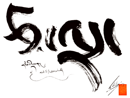 Tsadra Foundation Logo